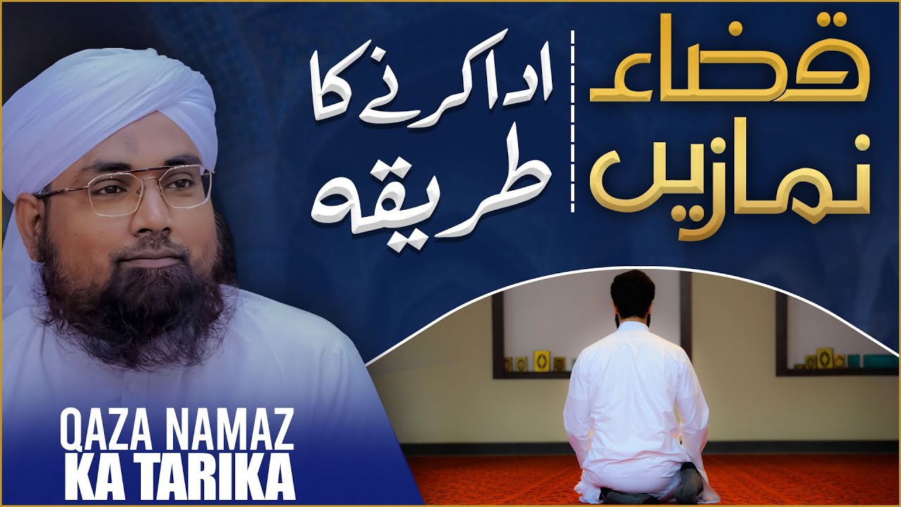 Jumma tul Wida Manana Kaisa?